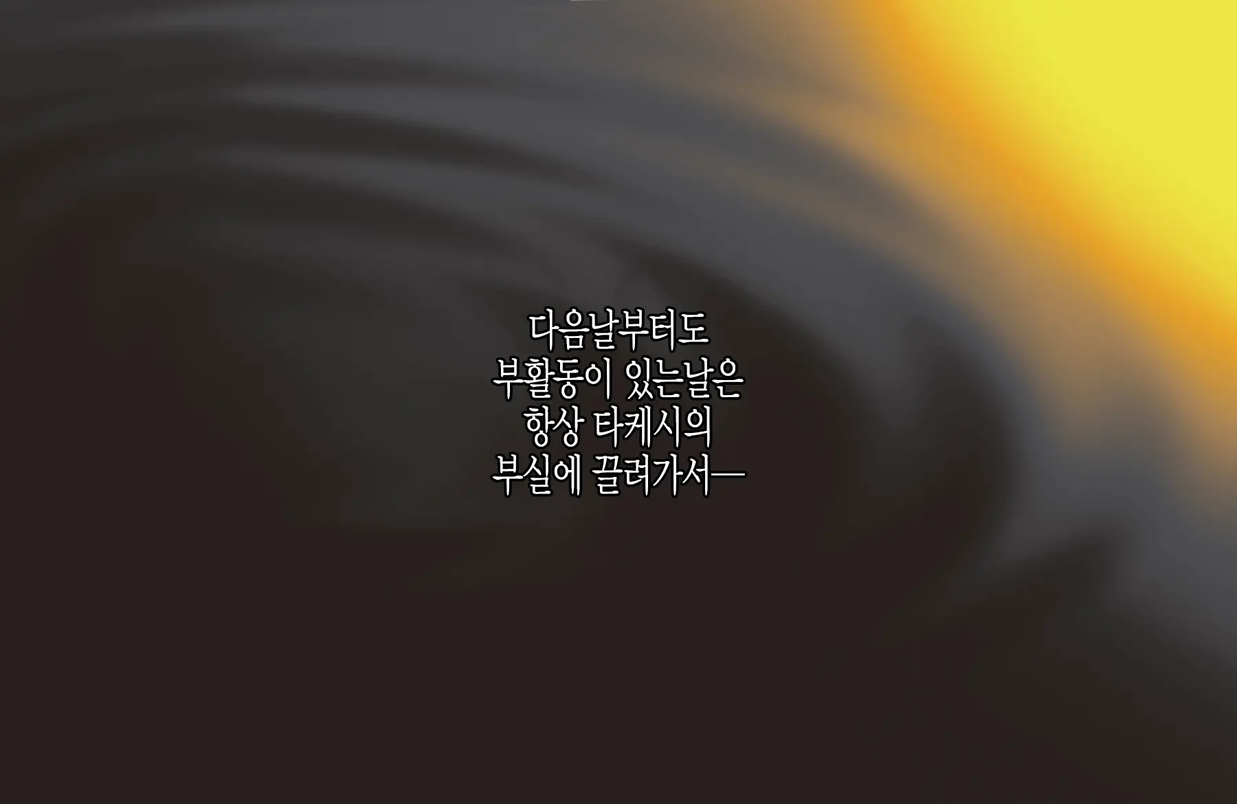 Saikin No Waru Shota Wa Fuyuyasumi Nado Ni Teshita No Itoko No Onee-Chan Toka O Choukyou Shitari Suru Rashii Hanashi | 요즘 불량 쇼타는 겨울방학 같은 때 부하의 사촌누나를 조교한다거나 하는 모양인 이야기